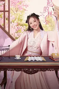 Lâm Thiên Kim Tài Ba