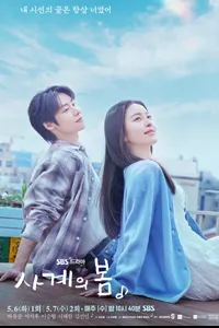 Mùa Xuân Tuổi Trẻ
